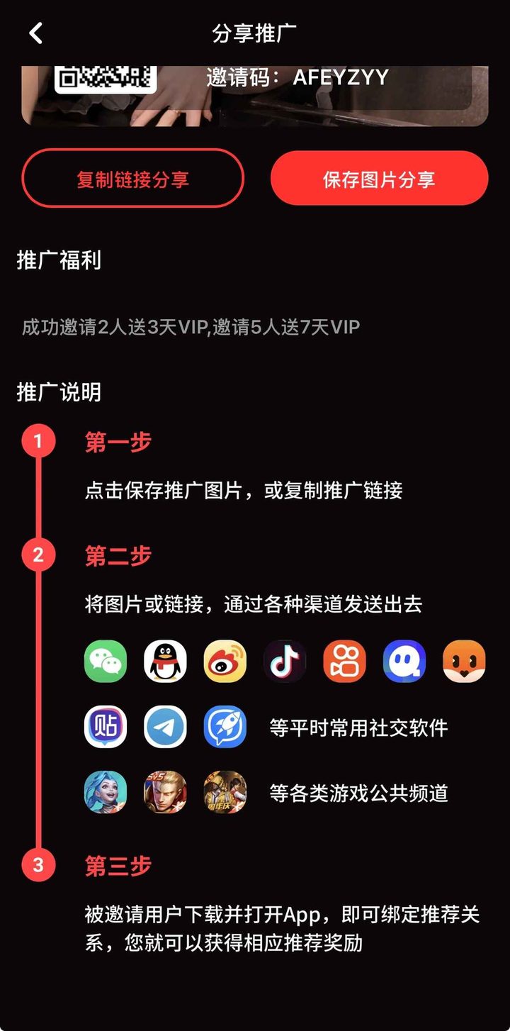 抖阴 App 推广说明页示意，公告区常同步最新域名与永久地址