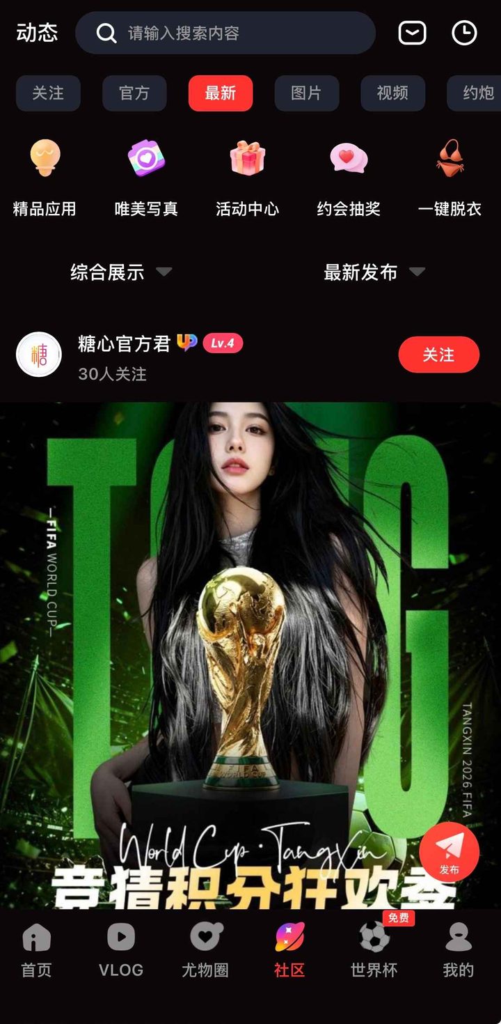 抖阴客户端最新公告与域名更新记录界面示意，用于对照书签是否仍有效